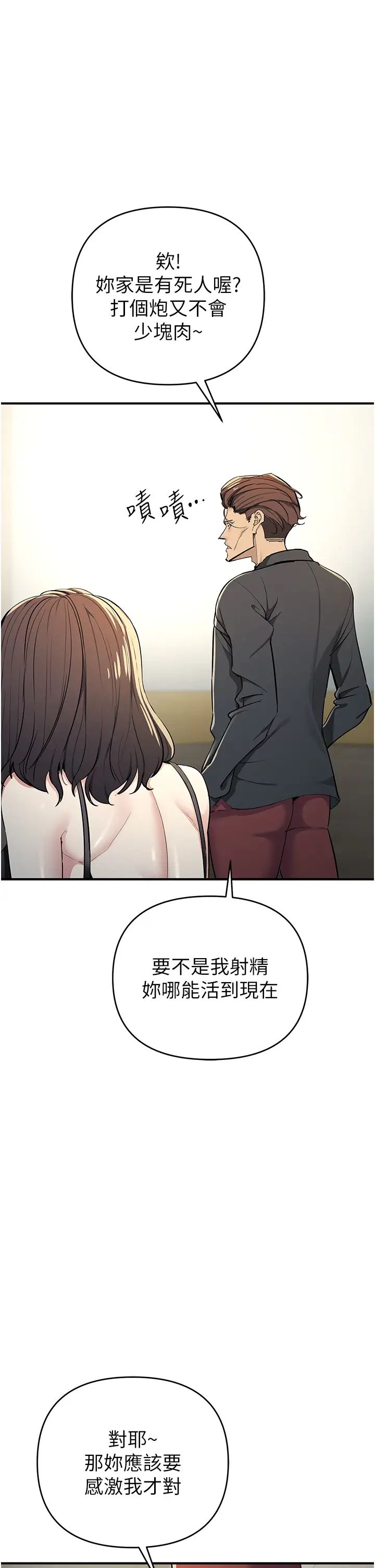 贪婪游戏第9话-令人无法回头的快感