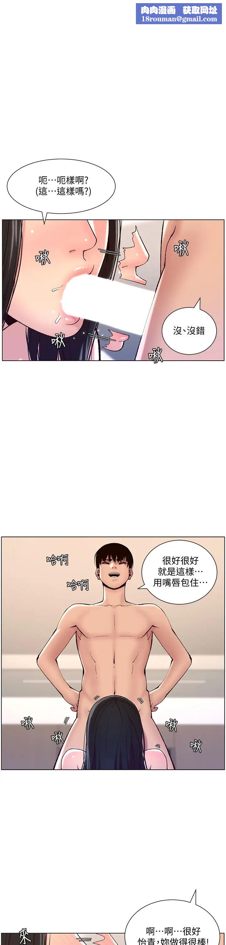 帝王App第10话-主人,我的妹妹需要你!