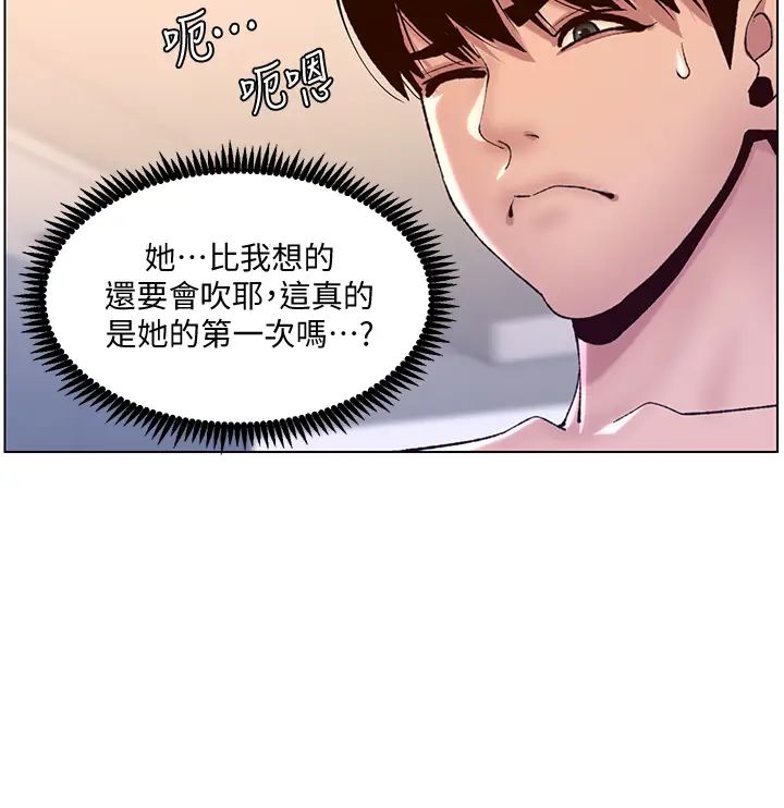 帝王App第10话-主人,我的妹妹需要你!