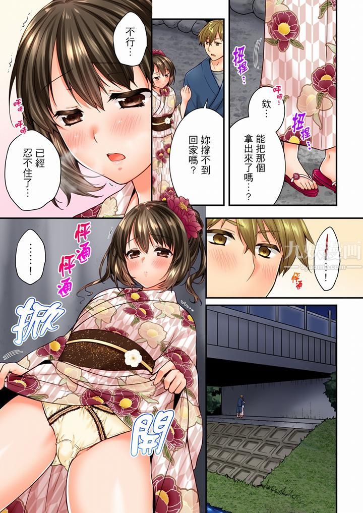 竟然被青梅竹马弄到高潮第73话