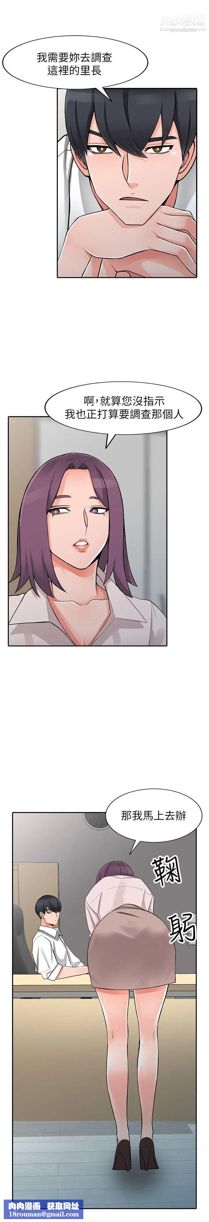 異鄉人:意外桃花源第25話-兩人玩得爽嗎?