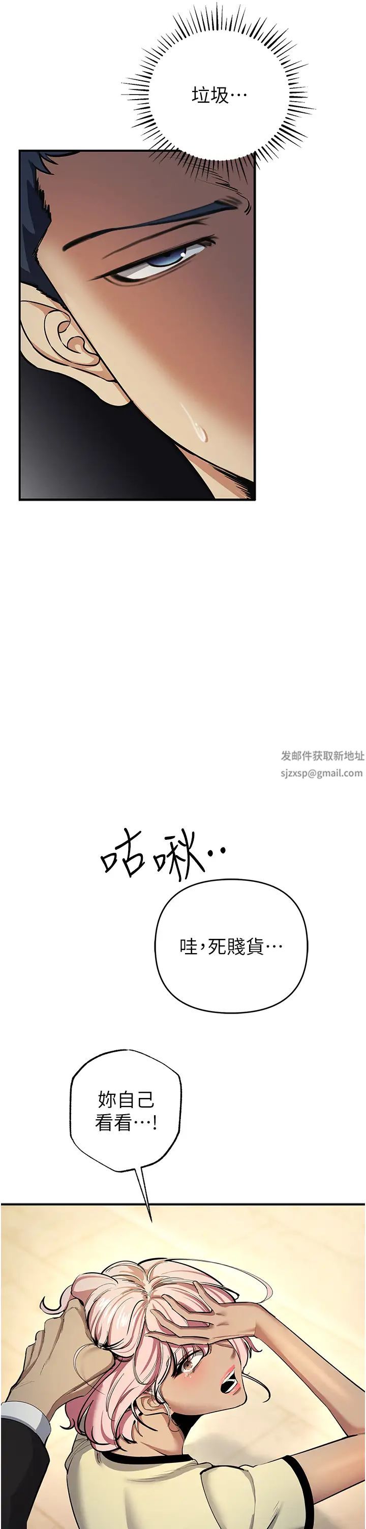 貪婪遊戲第10話-妳是不是想被我上?