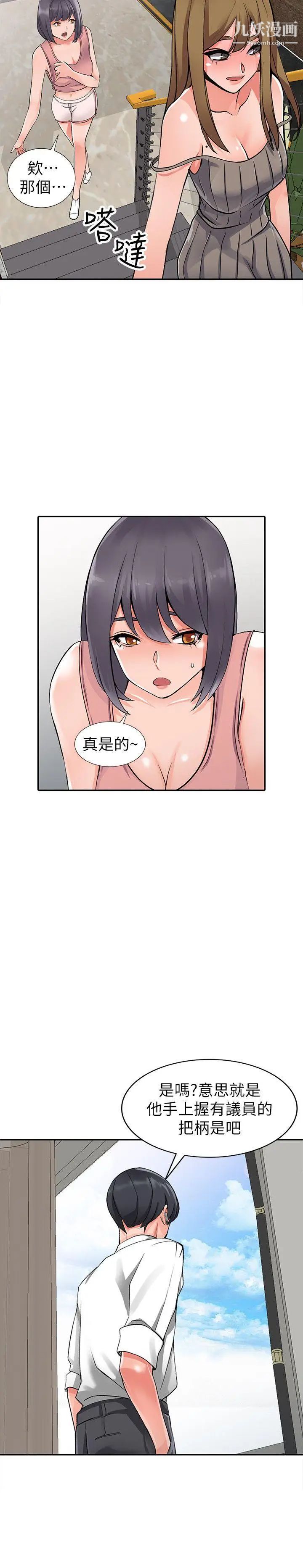 异乡人:意外桃花源第25话-两人玩得爽吗?