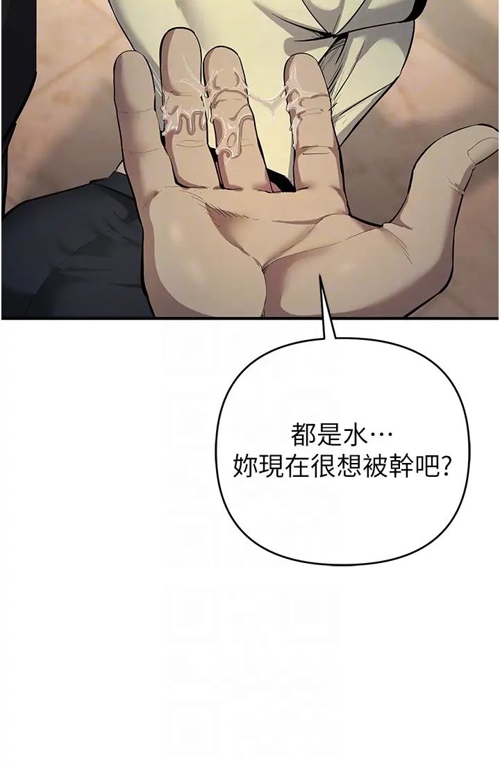 貪婪遊戲第10話-妳是不是想被我上?