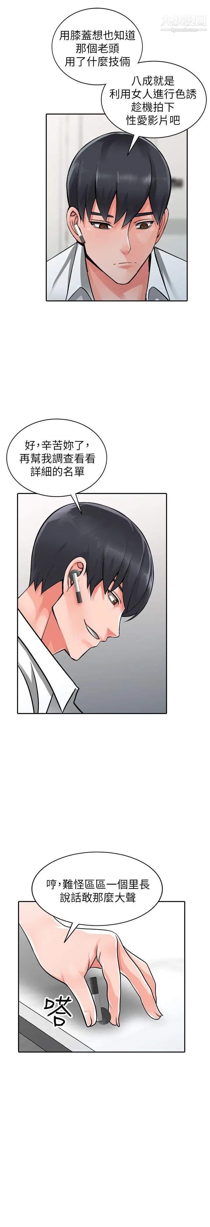 异乡人:意外桃花源第25话-两人玩得爽吗?