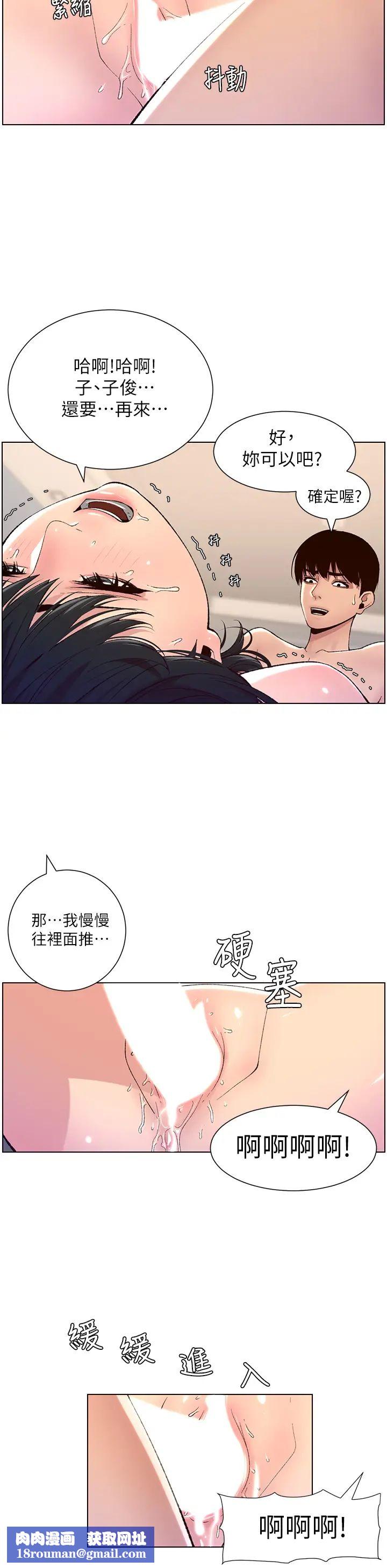 帝王App第10话-主人,我的妹妹需要你!