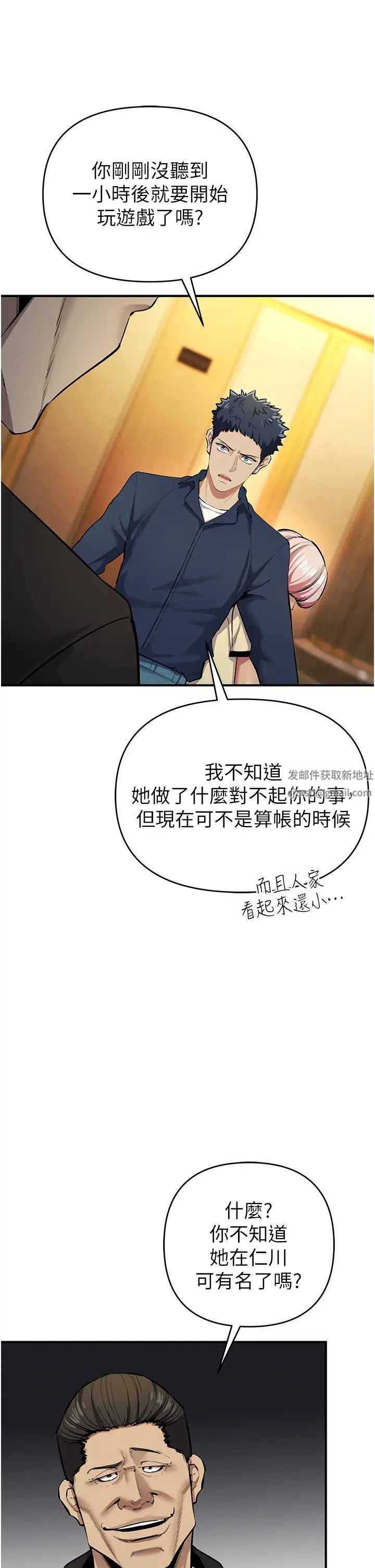 贪婪游戏第10话-妳是不是想被我上?