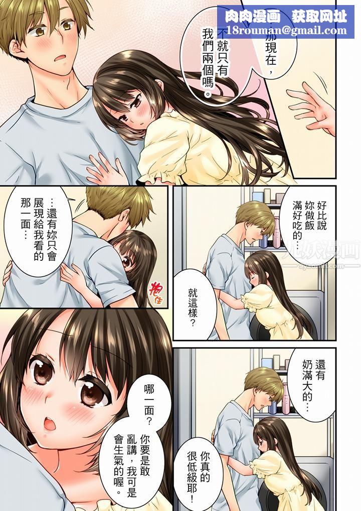 竟然被青梅竹马弄到高潮第75话