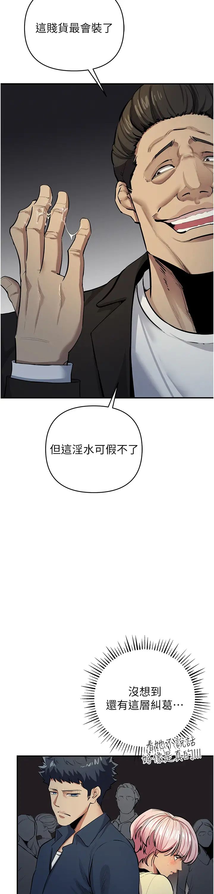 贪婪游戏第10话-妳是不是想被我上?