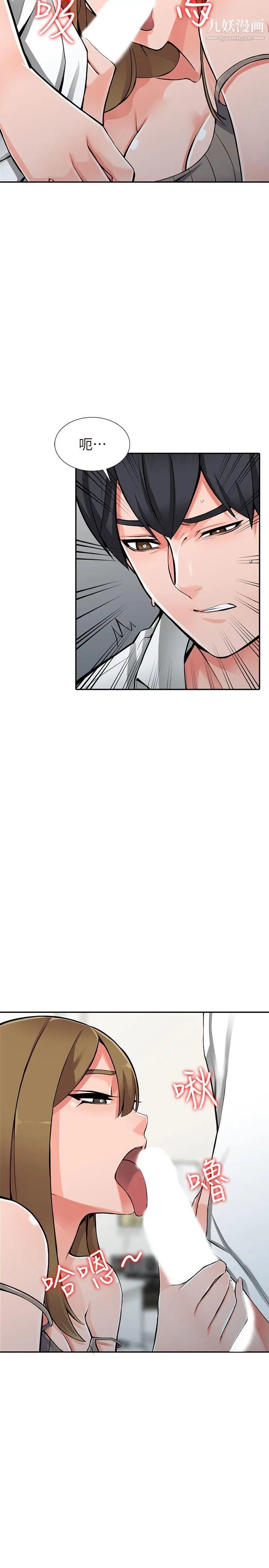 異鄉人:意外桃花源第26話-放肆的舒臻