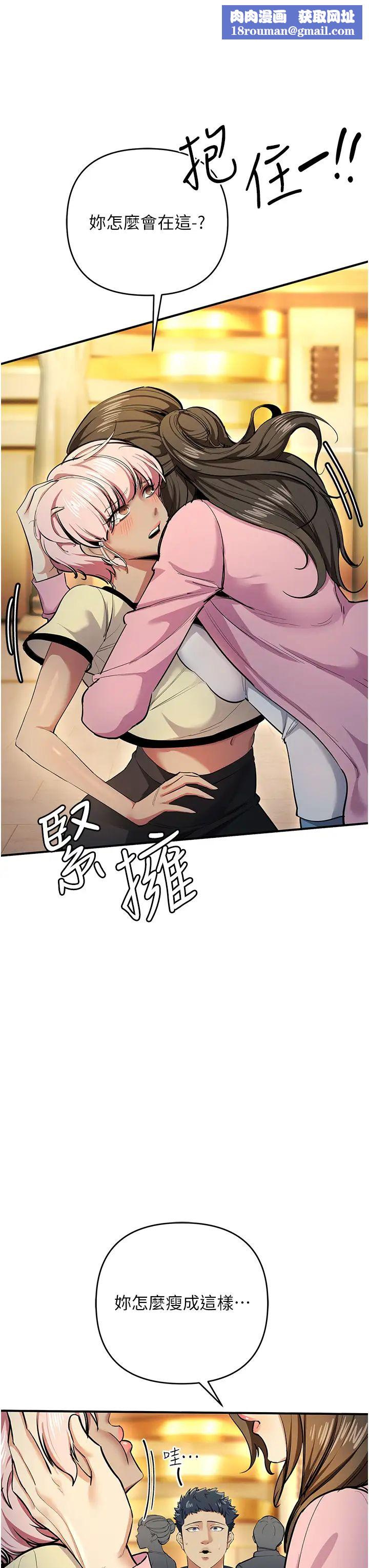 贪婪游戏第10话-妳是不是想被我上?