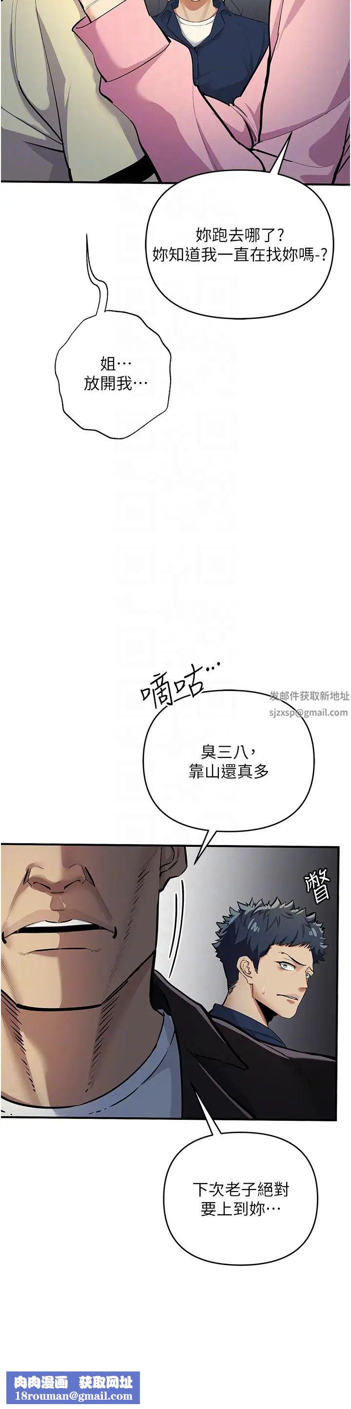 贪婪游戏第10话-妳是不是想被我上?