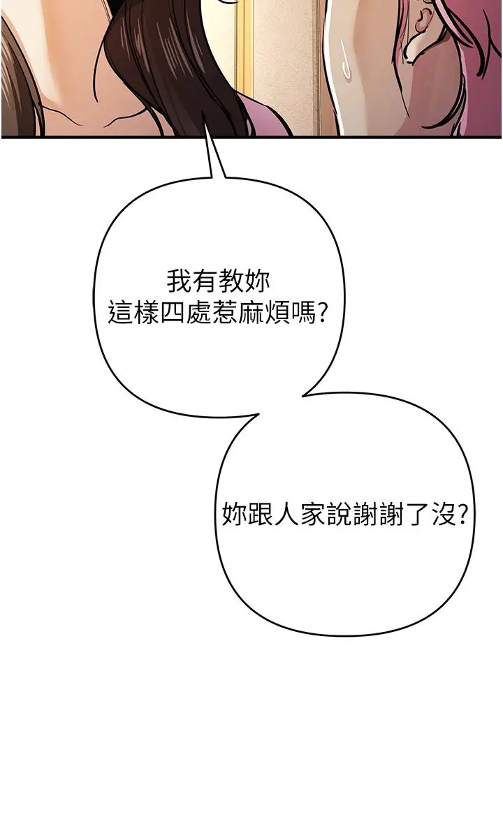 貪婪遊戲第10話-妳是不是想被我上?