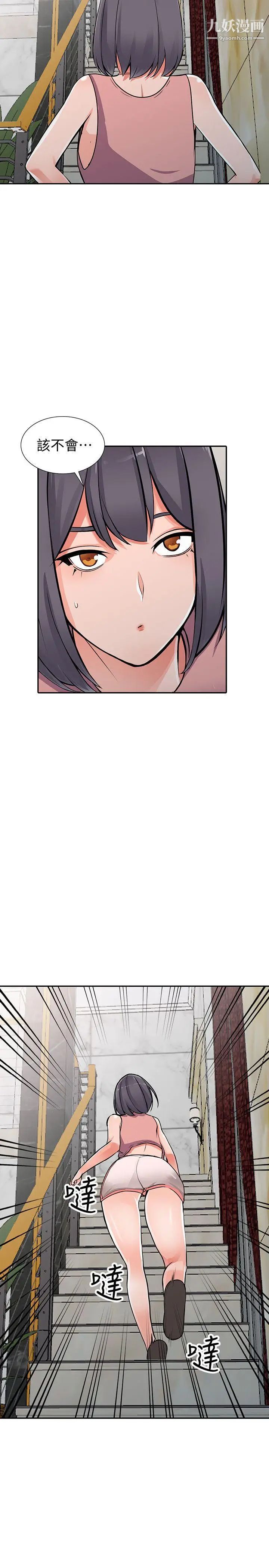 异乡人:意外桃花源第26话-放肆的舒臻