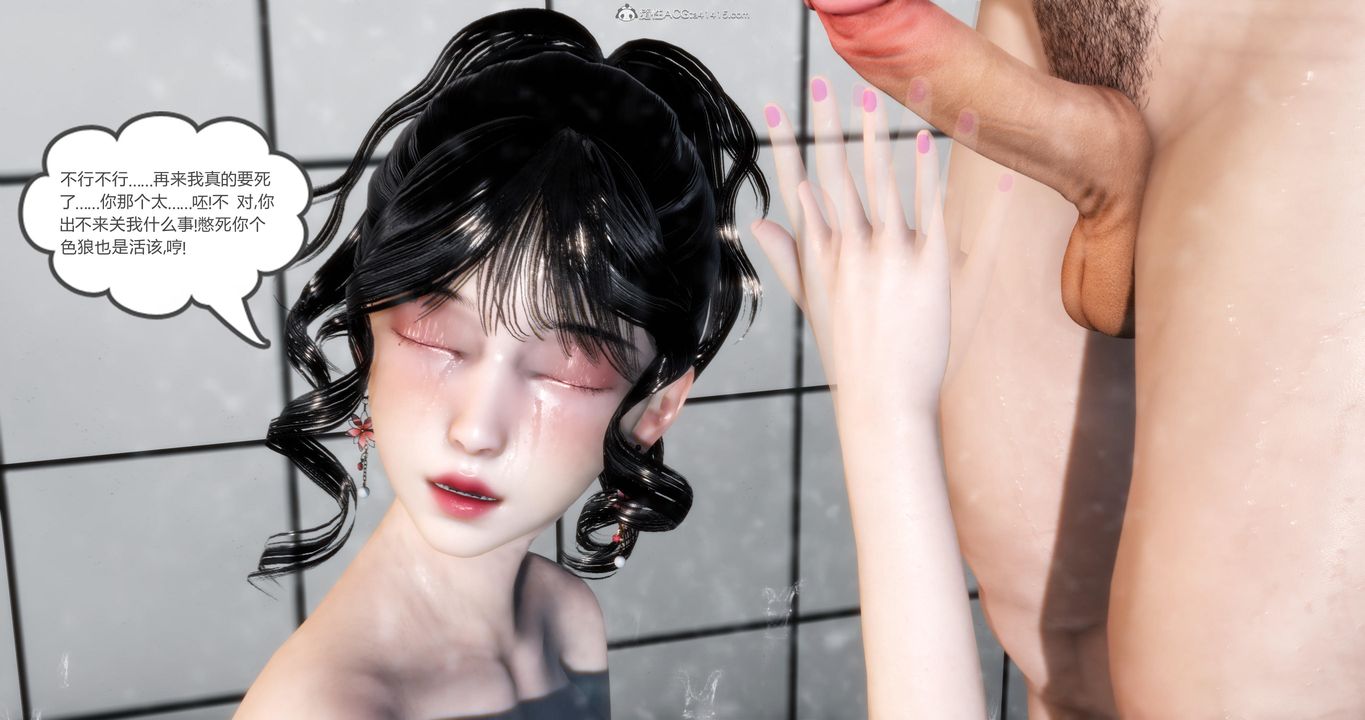 [3D]媽媽和女友是仇敵的性奴第09章【第5話】