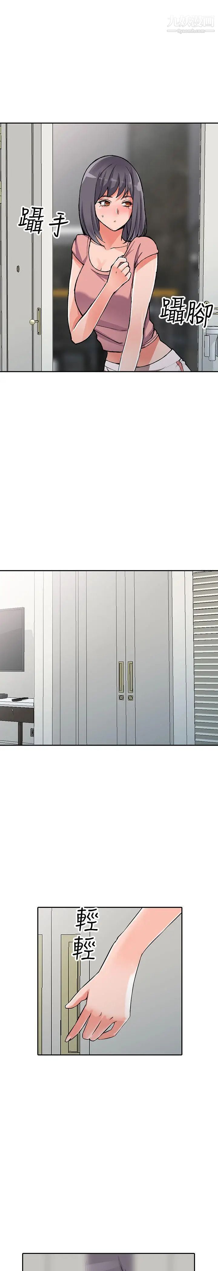 異鄉人:意外桃花源第26話-放肆的舒臻