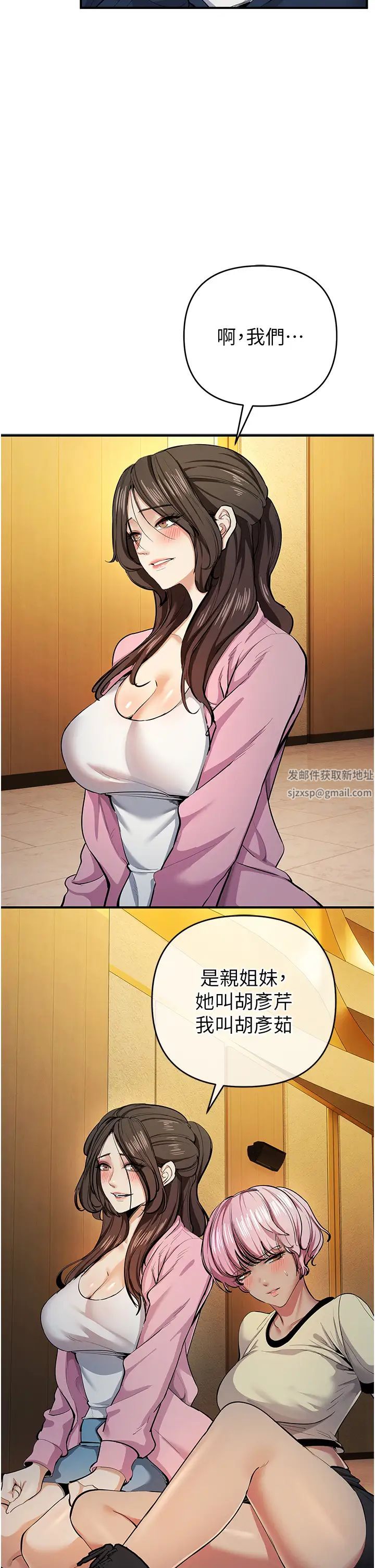 贪婪游戏第10话-妳是不是想被我上?