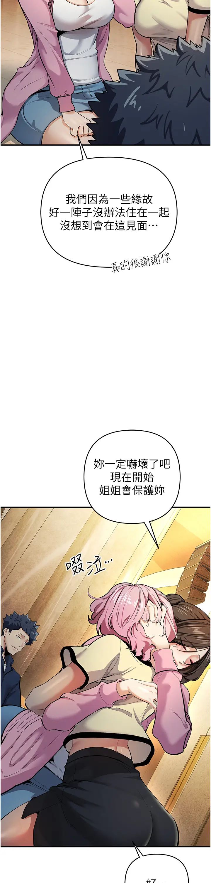 贪婪游戏第10话-妳是不是想被我上?