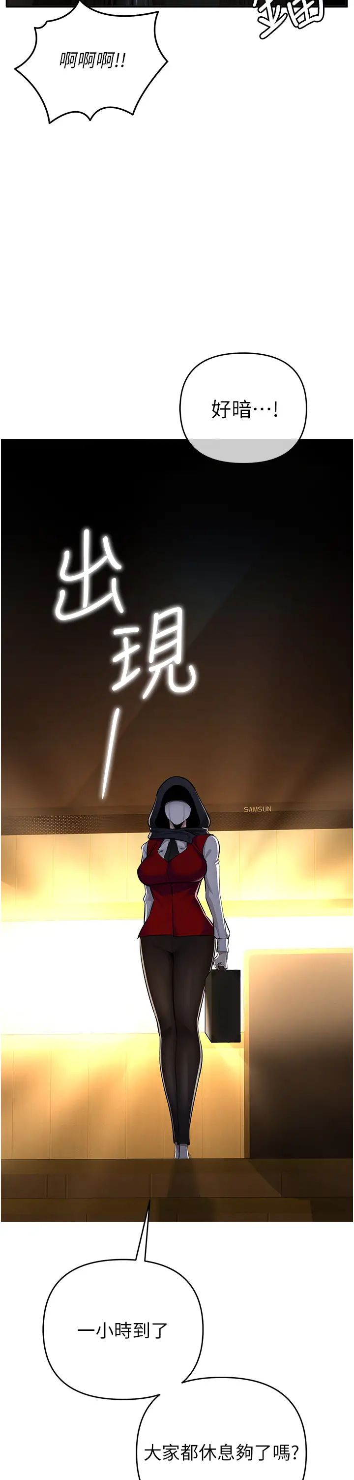 貪婪遊戲第10話-妳是不是想被我上?