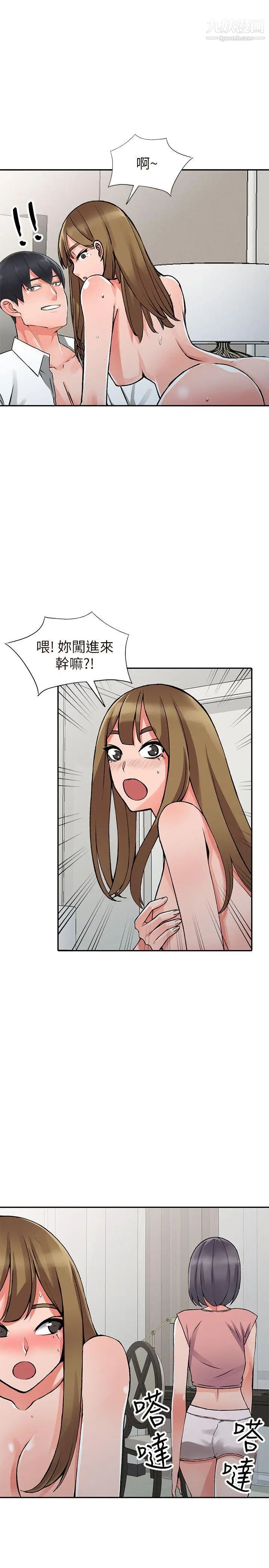 異鄉人:意外桃花源第26話-放肆的舒臻