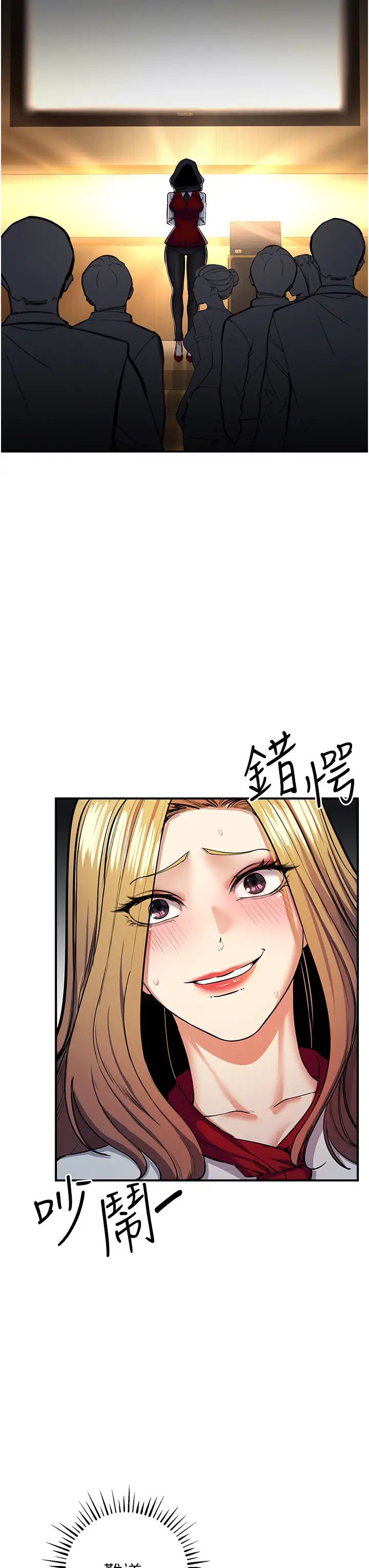 贪婪游戏第10话-妳是不是想被我上?