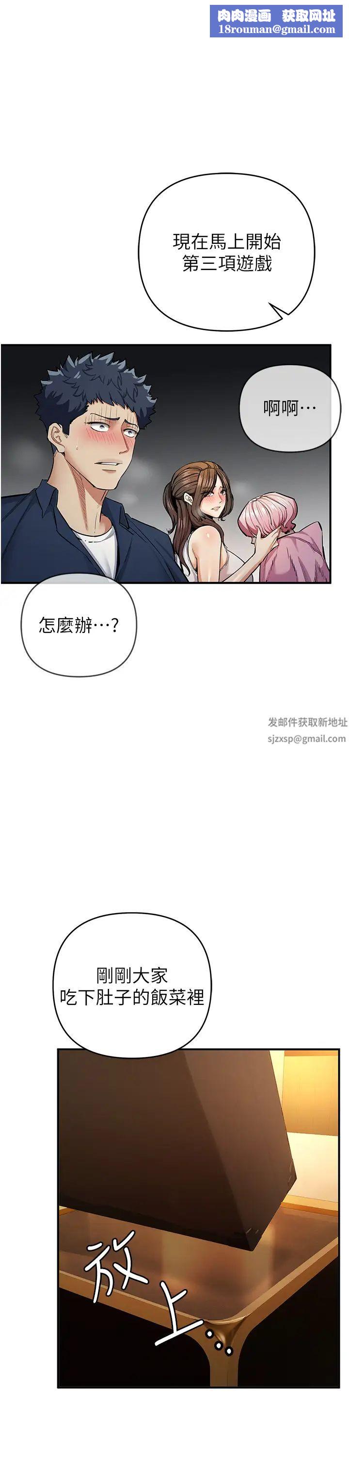 贪婪游戏第11话-浩仁,我好热…