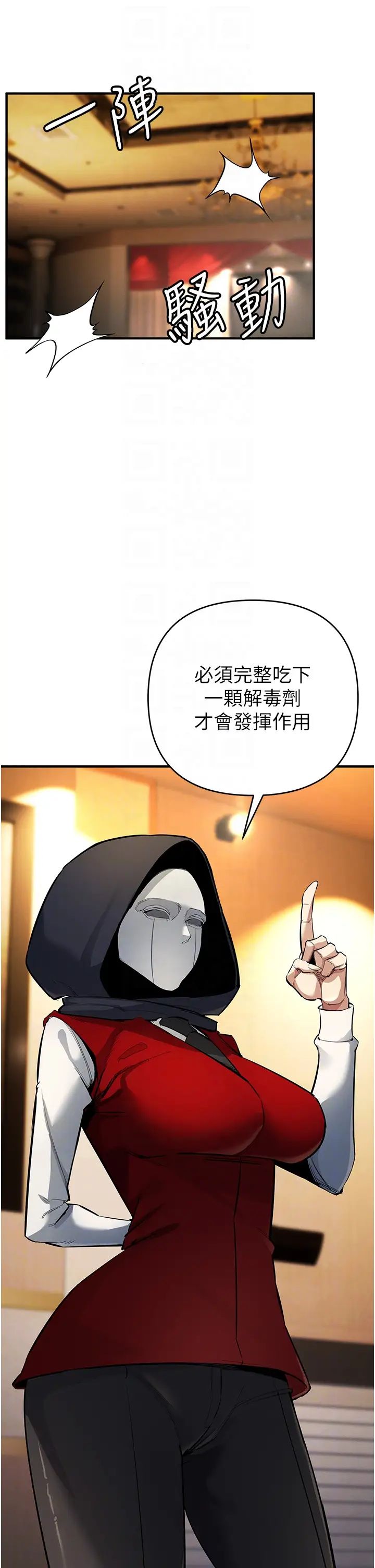 贪婪游戏第11话-浩仁,我好热…