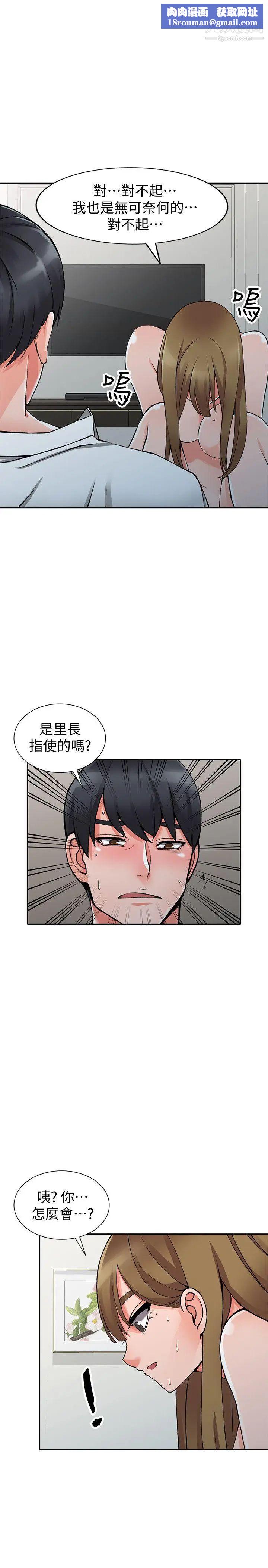 異鄉人:意外桃花源第27話-青春肉體果然美味