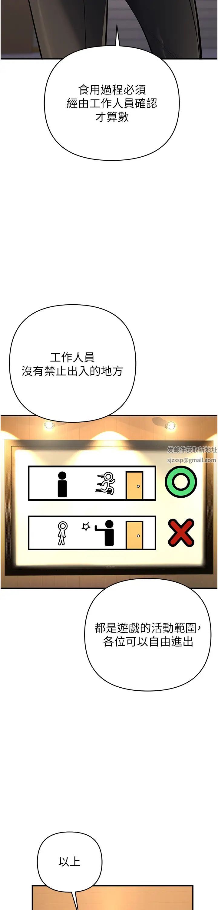 贪婪游戏第11话-浩仁，我好热…