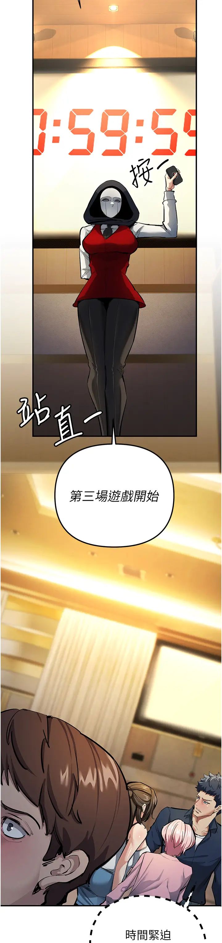 贪婪游戏第11话-浩仁，我好热…