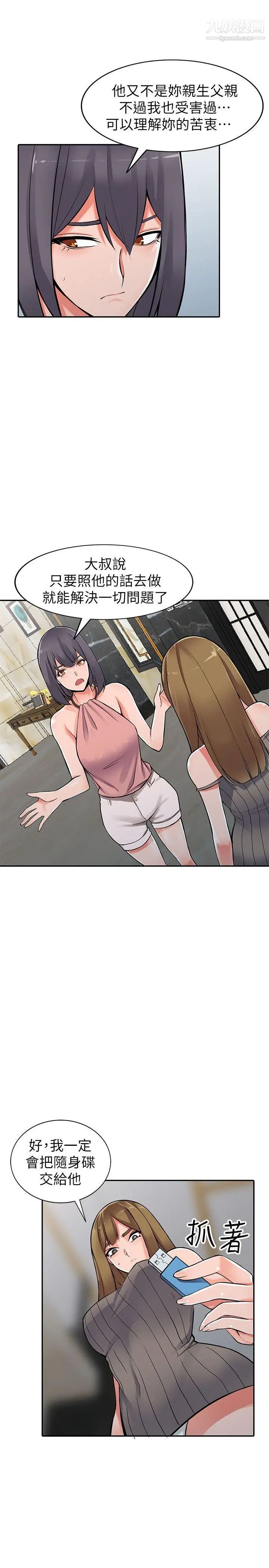 异乡人:意外桃花源第27话-青春肉体果然美味