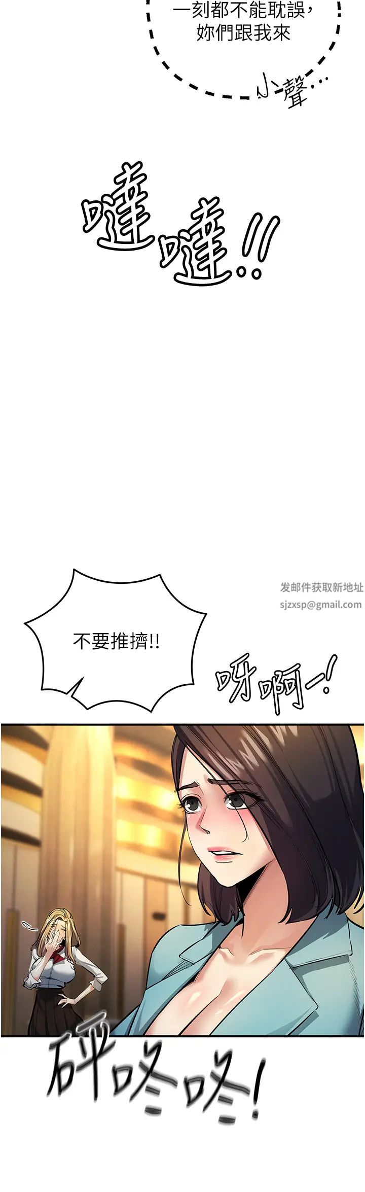 贪婪游戏第11话-浩仁,我好热…