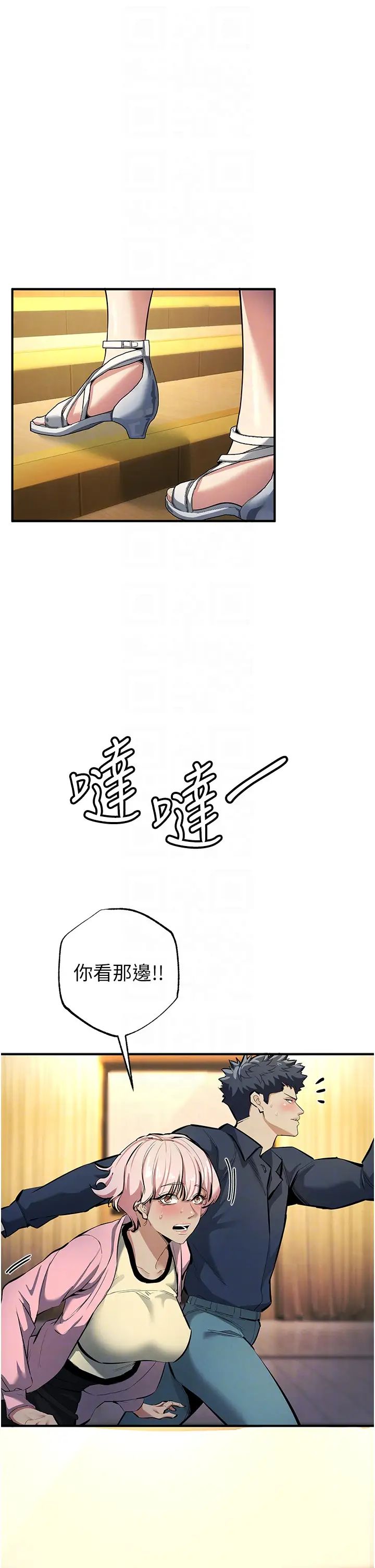 贪婪游戏第11话-浩仁,我好热…