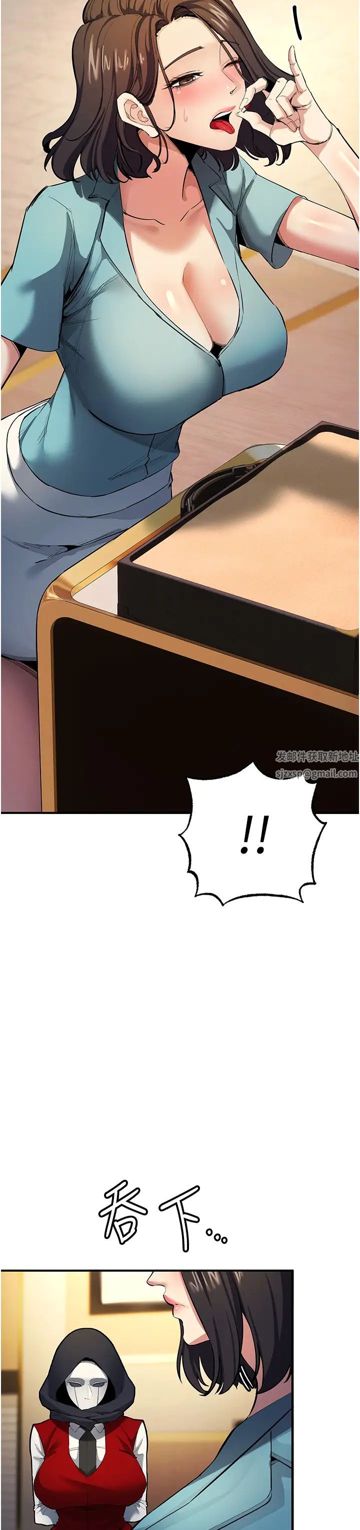 贪婪游戏第11话-浩仁,我好热…