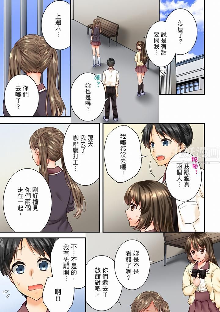 竟然被青梅竹马弄到高潮第78话