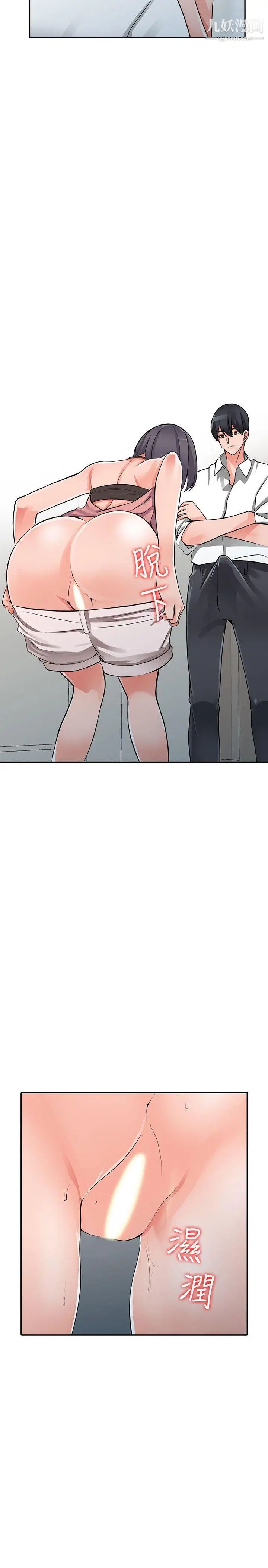 異鄉人:意外桃花源第27話-青春肉體果然美味