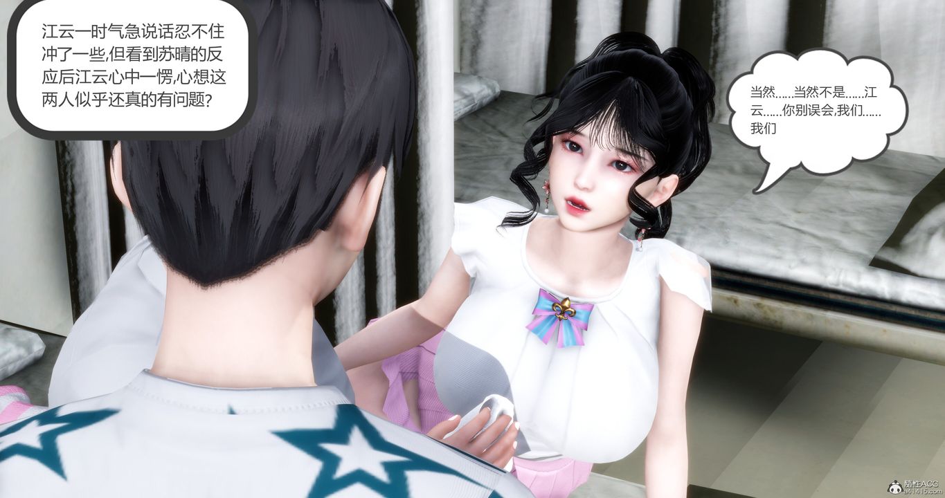 [3D]妈妈和女友是仇敌的性奴第10章【第1话】