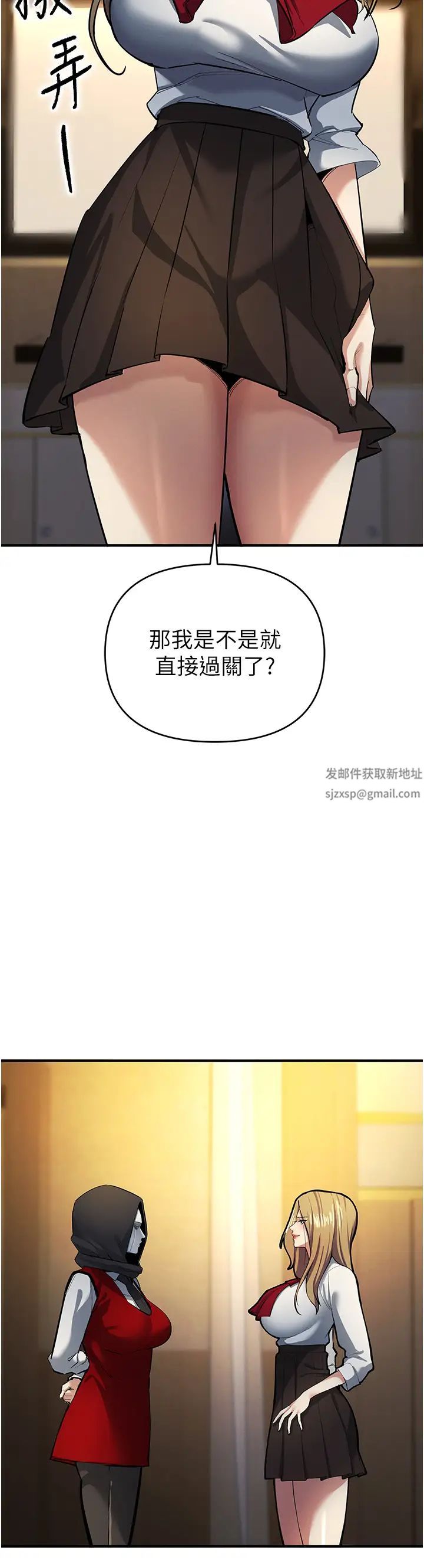 贪婪游戏第11话-浩仁,我好热…