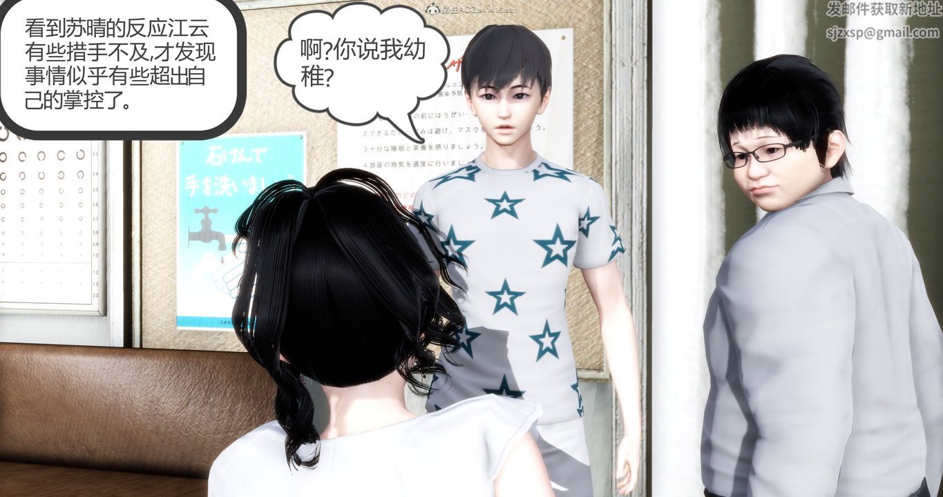 [3D]媽媽和女友是仇敵的性奴第10章【第1話】