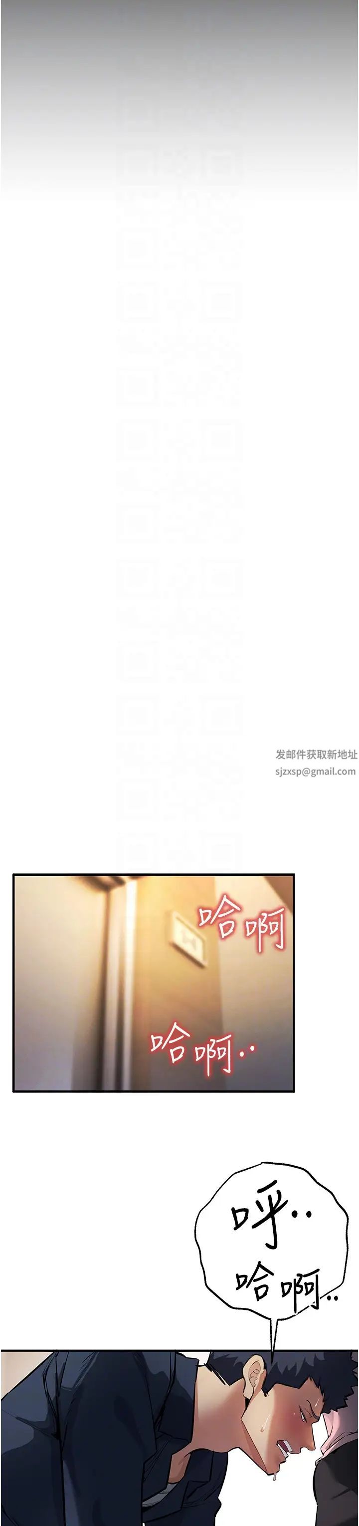 贪婪游戏第11话-浩仁,我好热…