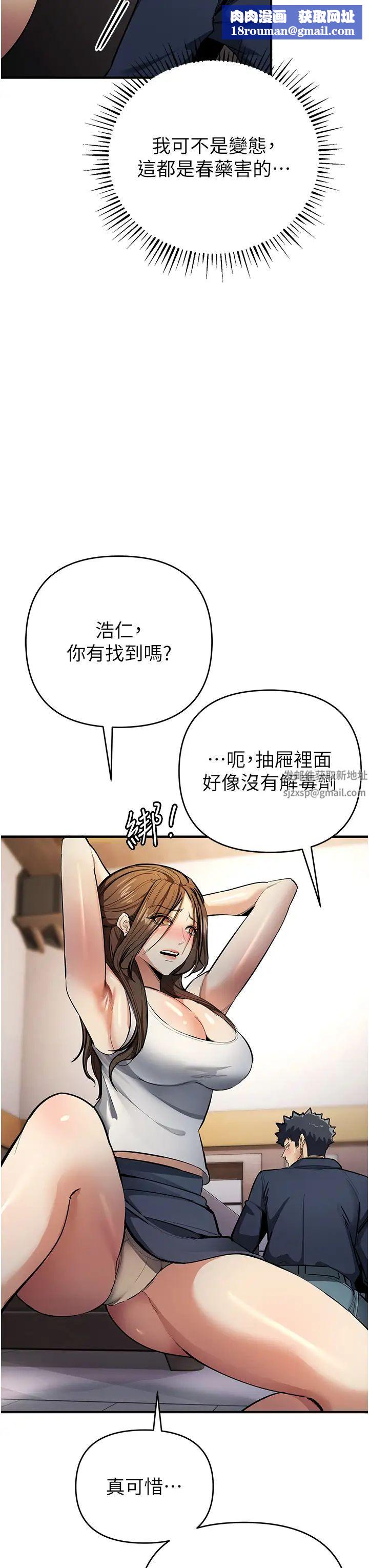 贪婪游戏第11话-浩仁,我好热…