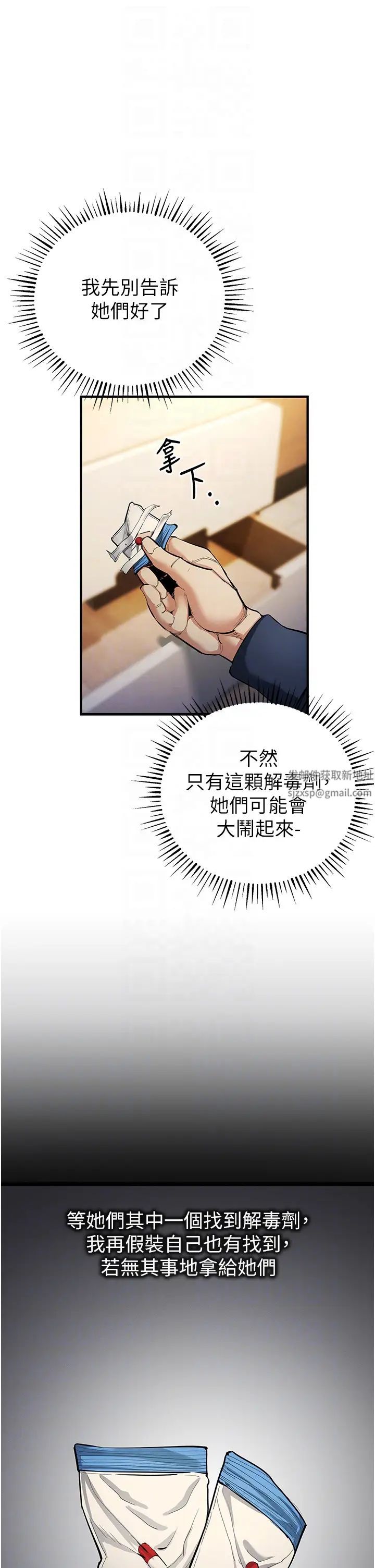 贪婪游戏第11话-浩仁,我好热…