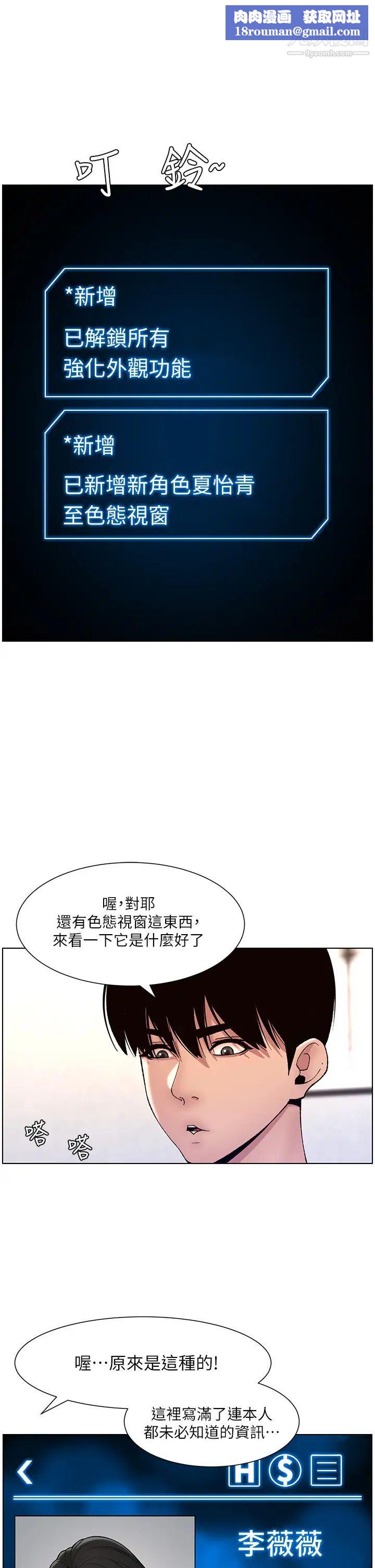 帝王App第12话-要一起来流点汗吗?