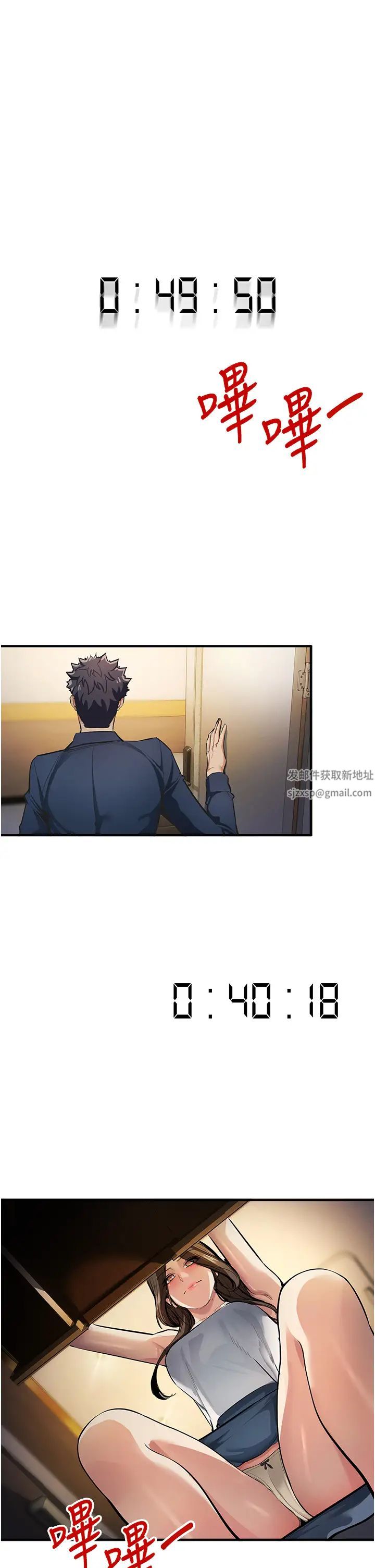 贪婪游戏第11话-浩仁，我好热…