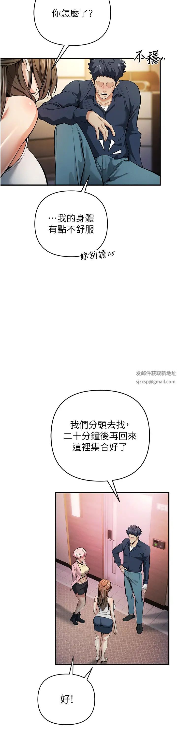 贪婪游戏第11话-浩仁,我好热…
