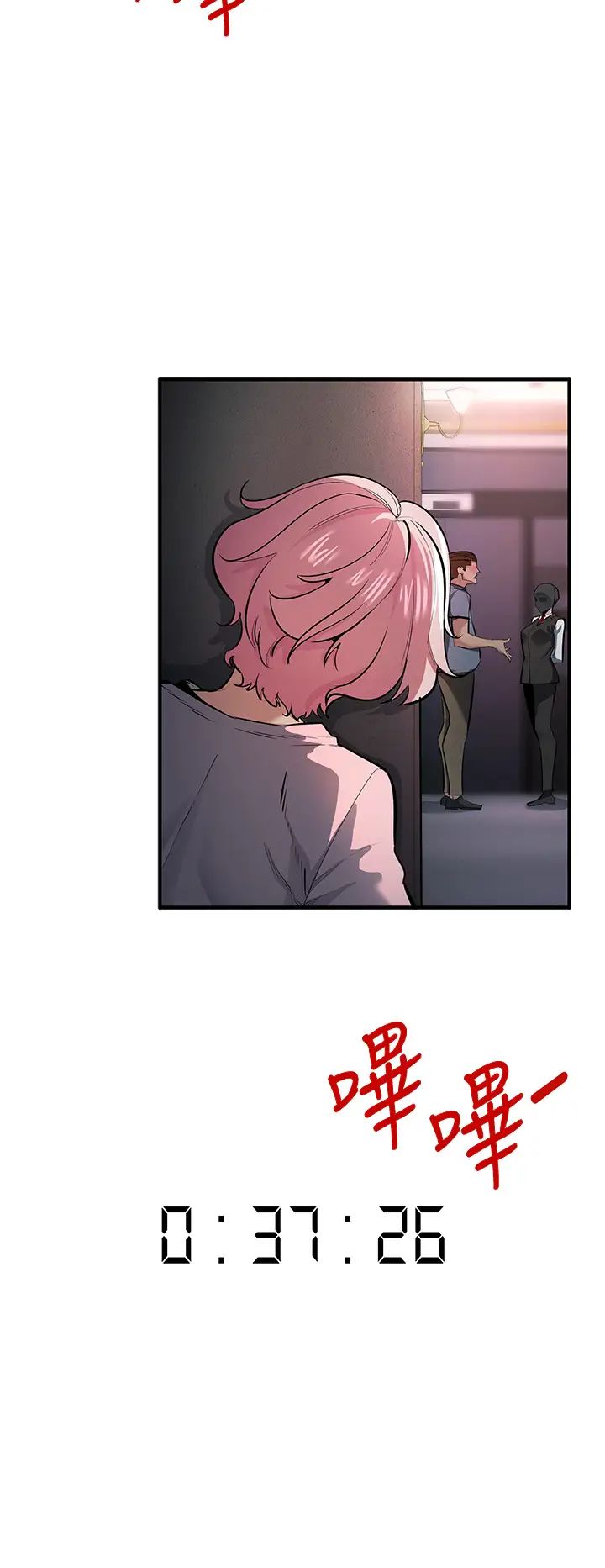 貪婪遊戲第11話-浩仁，我好熱…