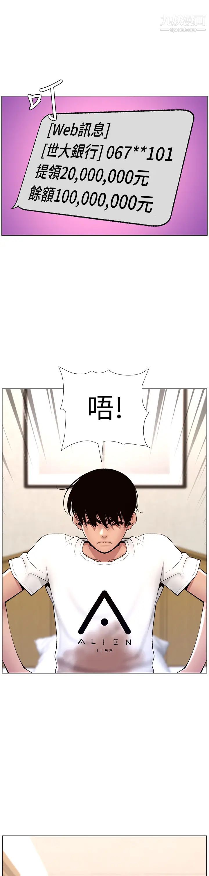 帝王App第12话-要一起来流点汗吗?