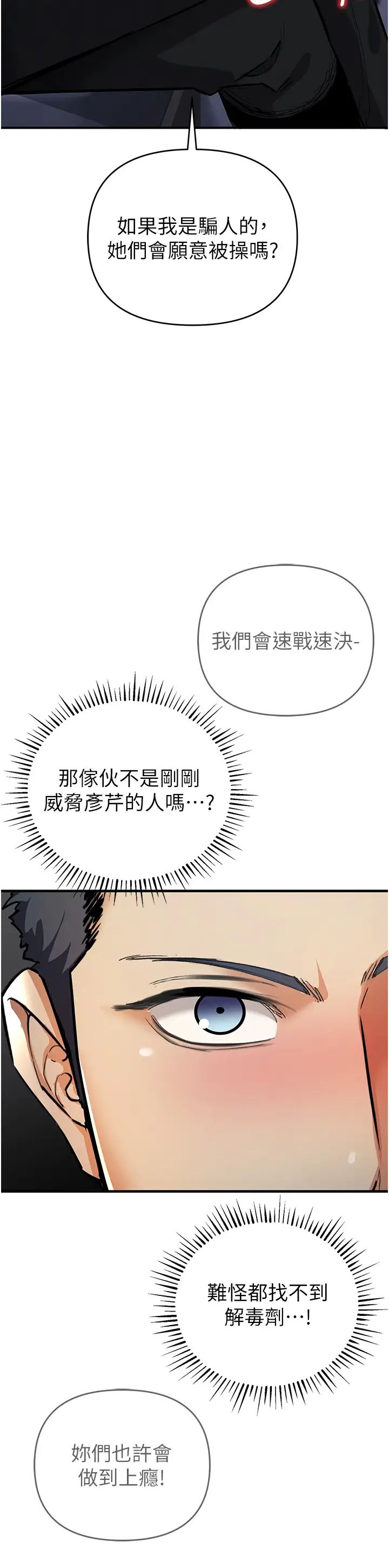 貪婪遊戲第11話-浩仁，我好熱…