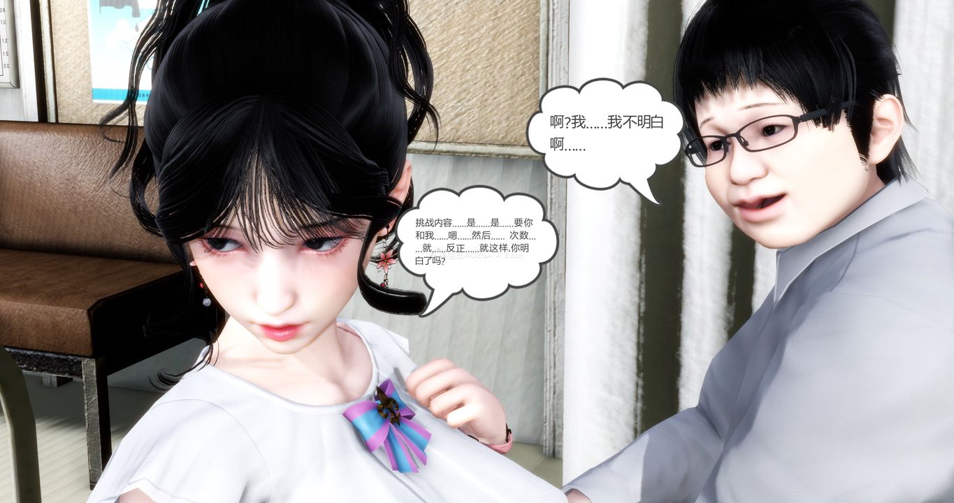 [3D]媽媽和女友是仇敵的性奴第10章【第1話】