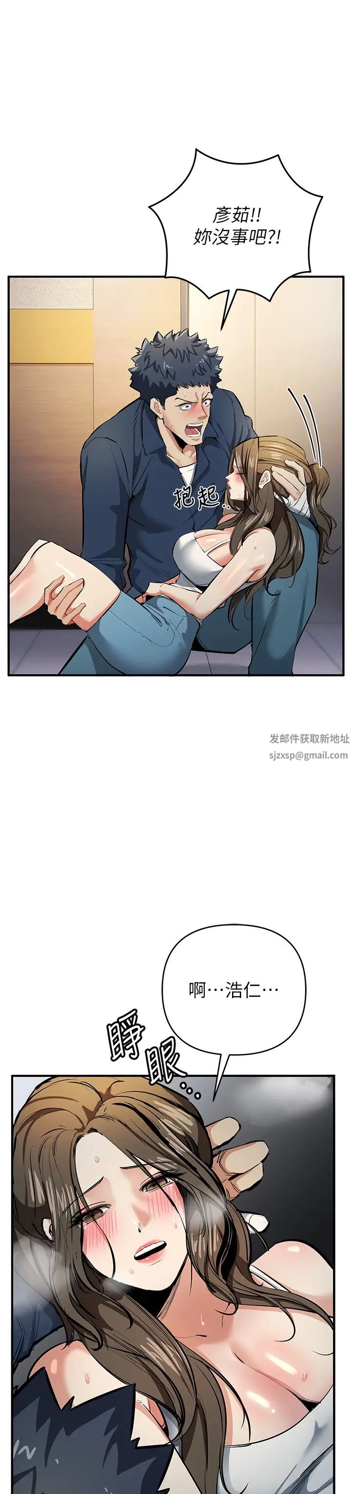 贪婪游戏第11话-浩仁，我好热…